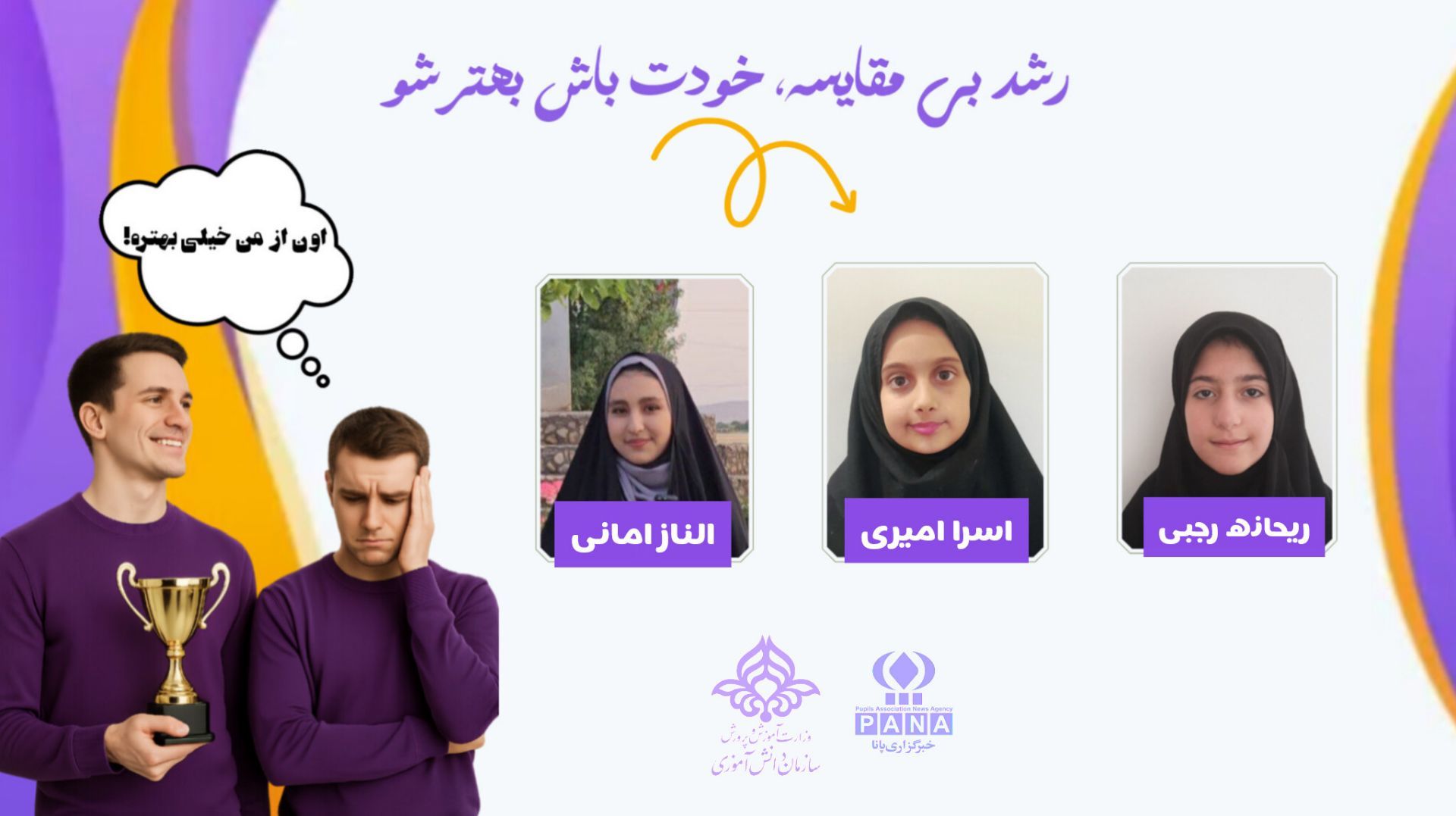 مقایسه‌گری ذهنی: شناخت، عبور، و بازگشت به مسیر خودمان