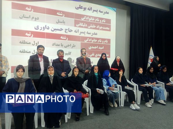 جشن ستارگان دانش‌آموزی در تالار شهرداری دولت‌آباد شهرستان برخوار 