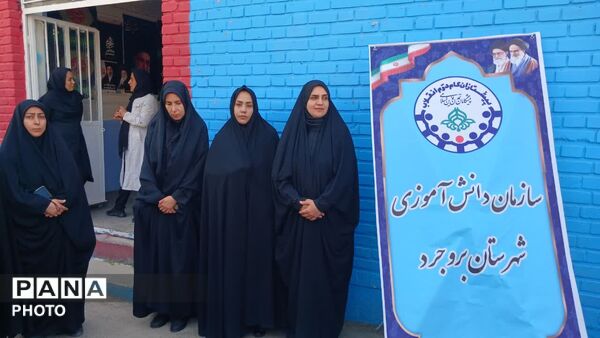 آغاز برنامه‌های اوقات فراغت تابستانه دانش‌ آموزان در بروجرد