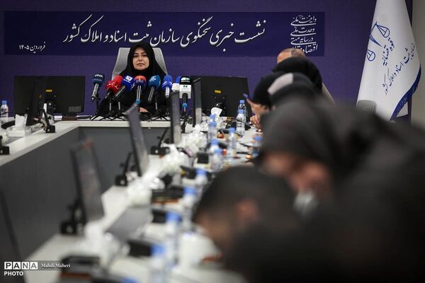 نشست خبری سخنگوی سازمان اسناد و املاک کشور
