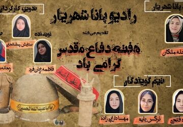 سالروز شروع جنگ تحمیلی 