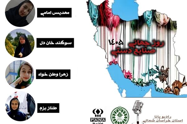 «رقص نقش بر تن خاک؛ سفری به دنیای دست‌های خلاق»
