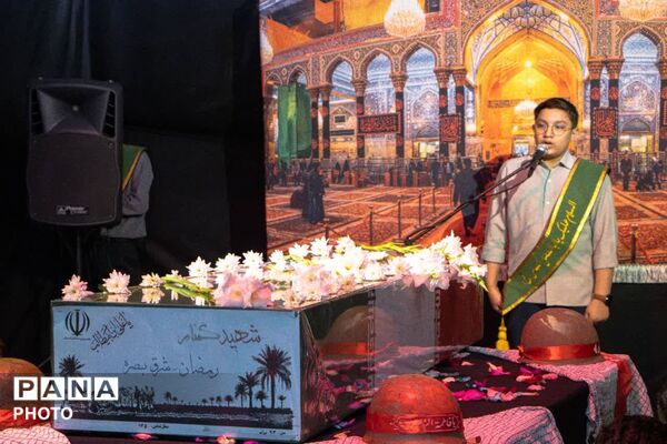 شهید گمنام، مهمانی از بهشت در مجتمع آموزشی سما پردیس