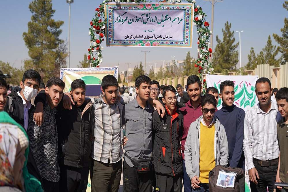 استقبال از دانش‌آموزان عمره‌گذار
