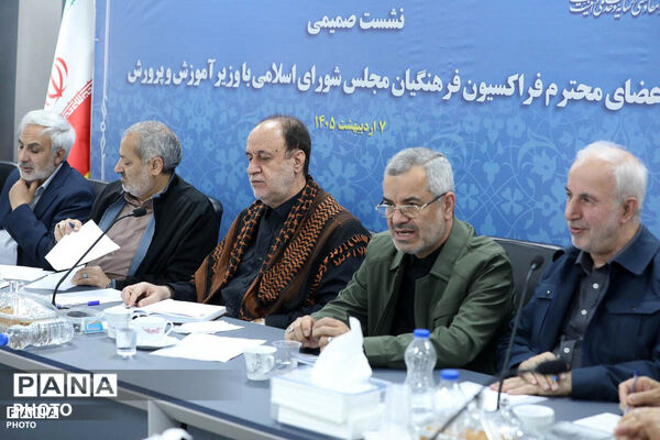 نشست فراکسیون فرهنگیان مجلس با وزیر آموزش و پرورش