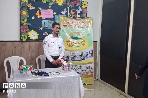 زنگ سلامت در آموزشگاه صفوی چهاردانگه 
