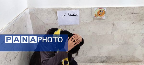 مانور زلزله در دبیرستان هاشمی نژاد