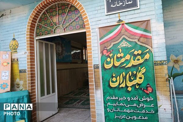 آماده سازی نمازخانه های مدارس آموزش و پرورش شهرستانهای تهران در آستانه سال تحصیلی جدیذ
‌