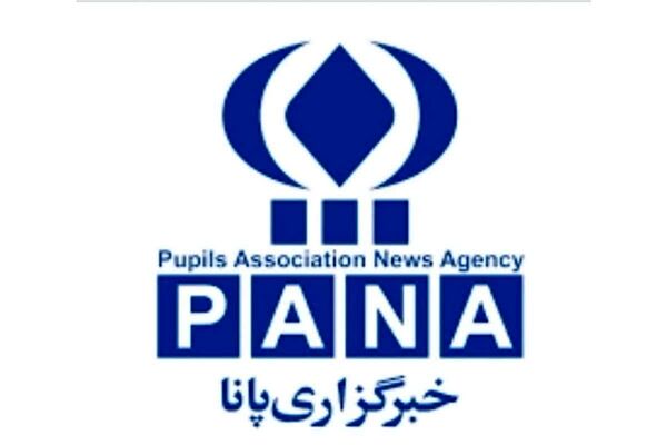 پانا؛ مسیر رسیدن به آینده ای روشن 