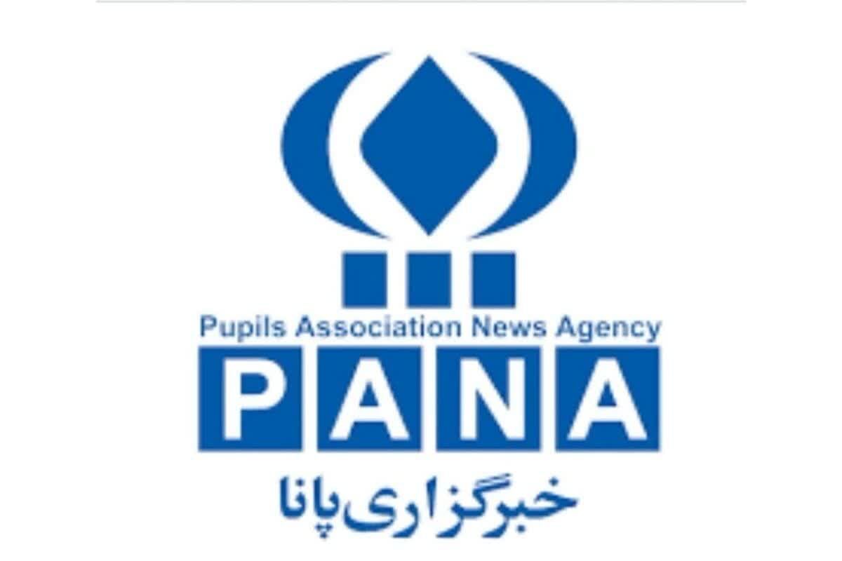 پانا؛ مسیر رسیدن به آینده ای روشن 