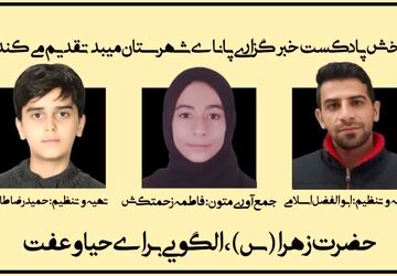 به‌مناسبت ایام فاطمه 