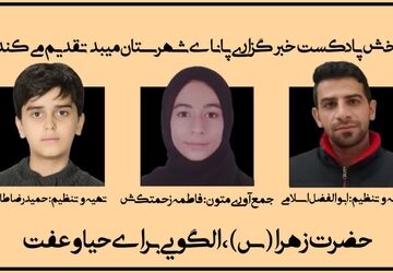به‌مناسبت ایام فاطمه 