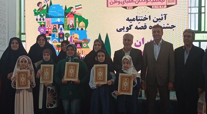 قصه‌های کودکانه، روایتگر امید در جشنواره «ایران ای سرای امید»