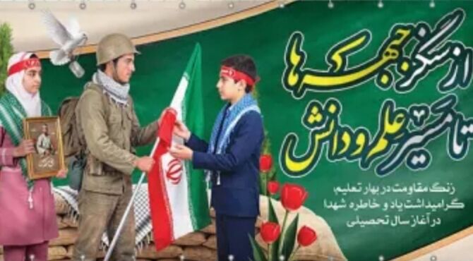 استراتژی طلایی آغاز سال تحصیلی