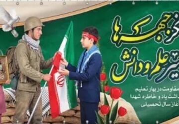 استراتژی طلایی آغاز سال تحصیلی
