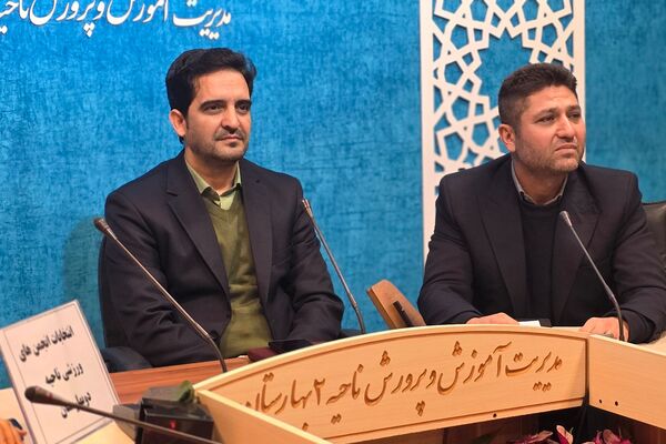 انتخابات انجمن های ورزشی دانش‌آموزی ناحیه دو بهارستان