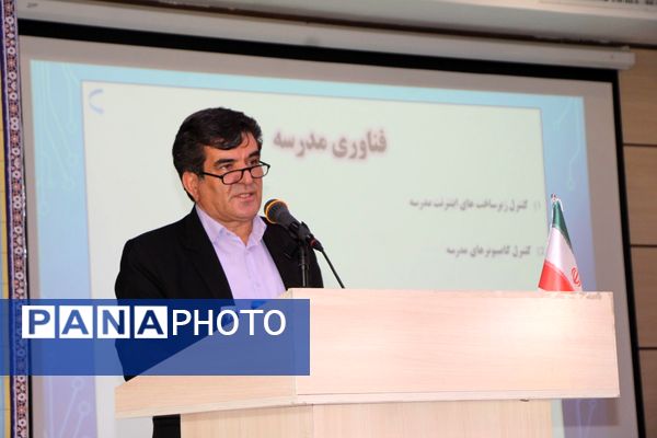 گردهمایی مدیران مدارس ناحیه 2 تبریز