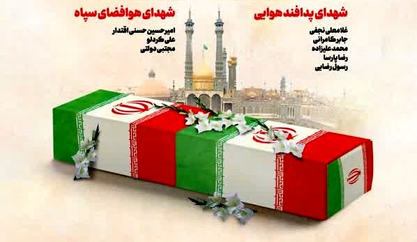 تشییع پیکر 8 شهید تجاوز رژیم صهیونیستی در قم