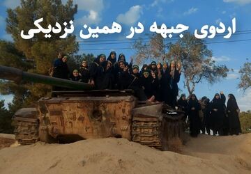میثاق دختران مسجد امام حسین با شهدا در جوار بهشت رضا(ع)