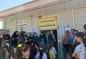 مراسم جشن غنچه‌ها در مدارس شهرستان هلیلان برگزار شد