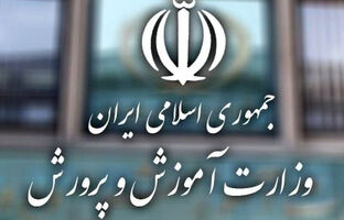 گام‌های امیدبخش آموزش‌وپرورش دولت وفاق ملی + اینفوگرافی 