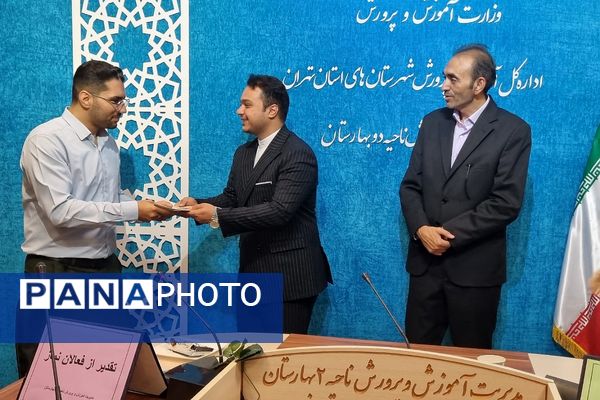 برگزاری جلسه تقدیر از فعالان ترویج فرهنگ اقامه نماز در بهارستان‌۲