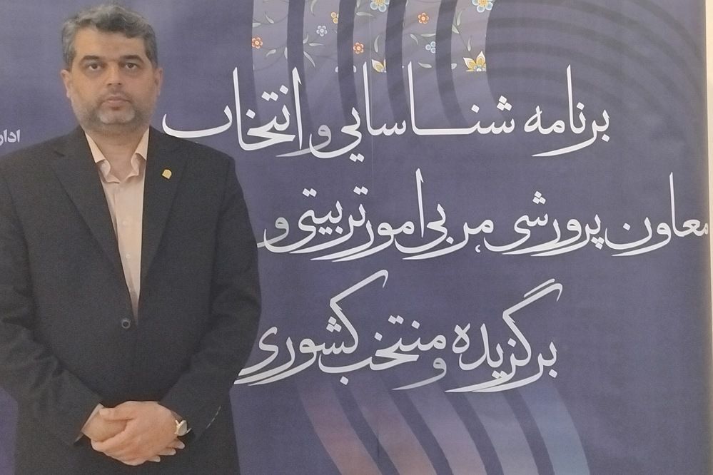 برگزاری برنامه انتخاب مربیان و معاونین و مشاوران نمونه