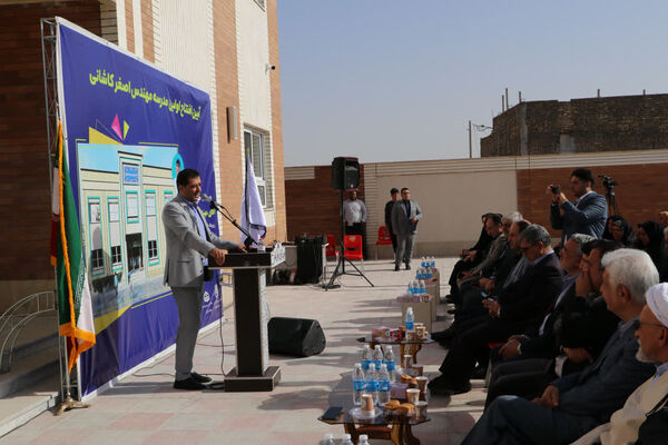  افتتاح مدرسه خیرساز مهندس اصغر کاشانی در کاشان