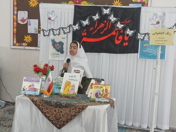 نسیم دانایی در کویر مروست: هفته کتاب و کتاب‌خوانی با شور و نشاط در مدرسه زینب(س) 