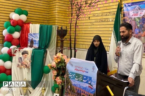 میدان همدلی در مدرسه نوراسلام