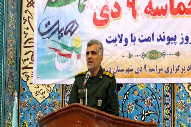 مراسم گرامیداشت نهم دیماه‌، روز وحدت، شور و شعور انقلابی در شهرستان دره‌شهر