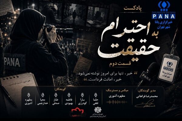 خبرنگاران راویان پیشرفت کشور