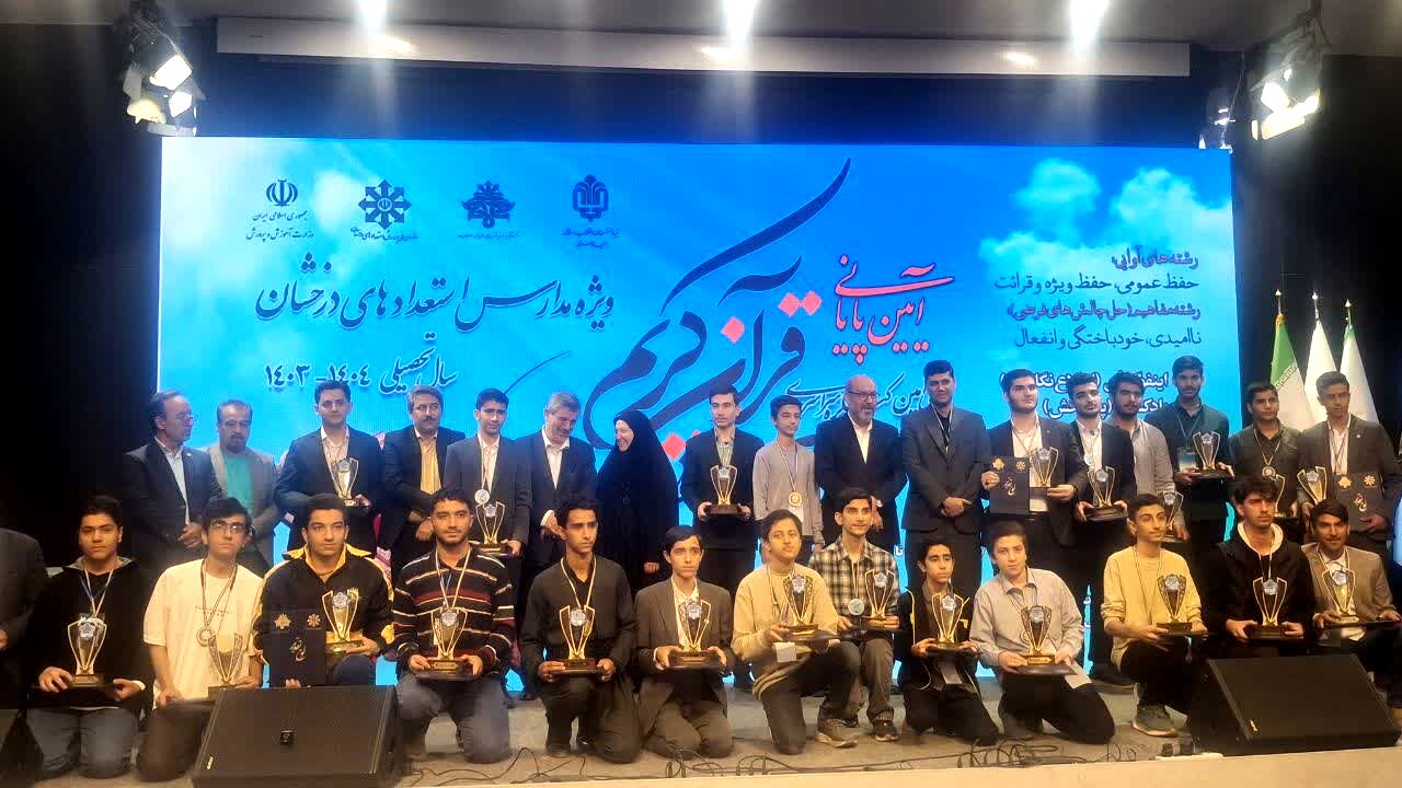 کسب 12 مدال پرافتخار قرآنی از سوی دانش آموزان سمپاد قم در کشور
