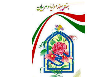 پادکست ویژه هفته پیوند اولیا و مربیان مدرسه آوای ایرانیان شهرستان جم