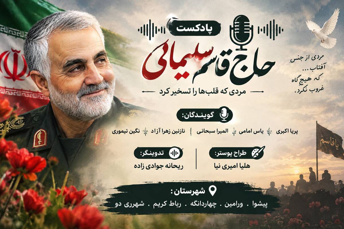 حاج قاسم؛ روایتی از یک عمر ایثار