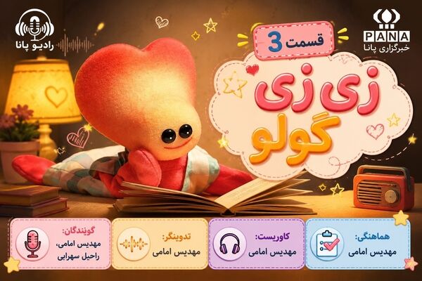 جادوی یک عروسک
