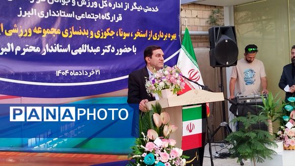 استخر مجموعه فرهنگی ایثار افتتاح شد