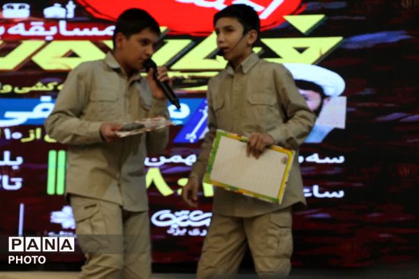 اختتامیه پویش بزرگ کتابخوانی «فرمانده سری»