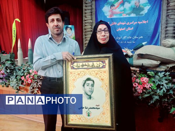 برگزاری اجلاسیه سراسری شهدای دانش‌آموز استان اصفهان