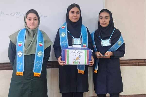 شور انتخاباتی دانش آموزان چهاردانگه