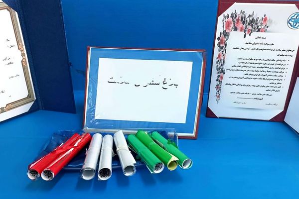 مراسم افتتاحیه سفیران سلامت در مدرسه صدیقه دو ملارد 