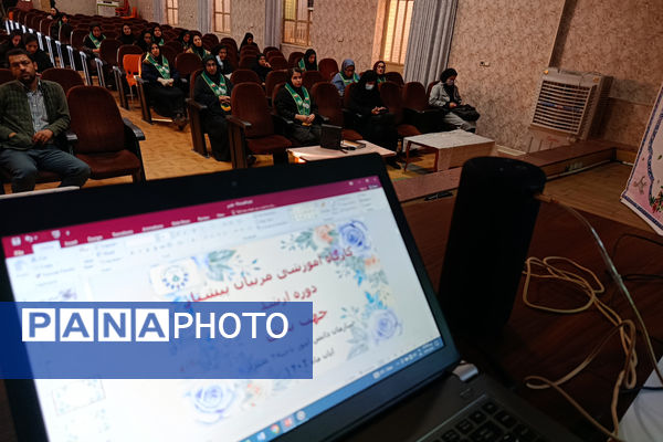 دومین جلسه کارگاه آموزشی ویژه مربیان پیشتاز ناحیه ۴ شیراز 