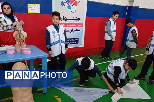جشنواره علمی و آموزشی سفیران سلامت مقاطع ابتدایی شهریار