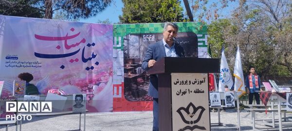 حضور فرهنگیان و دانش‌آموزان منطقه ۱۰ در مراسم چهلم شهدای دانش‌آموز شهر میناب