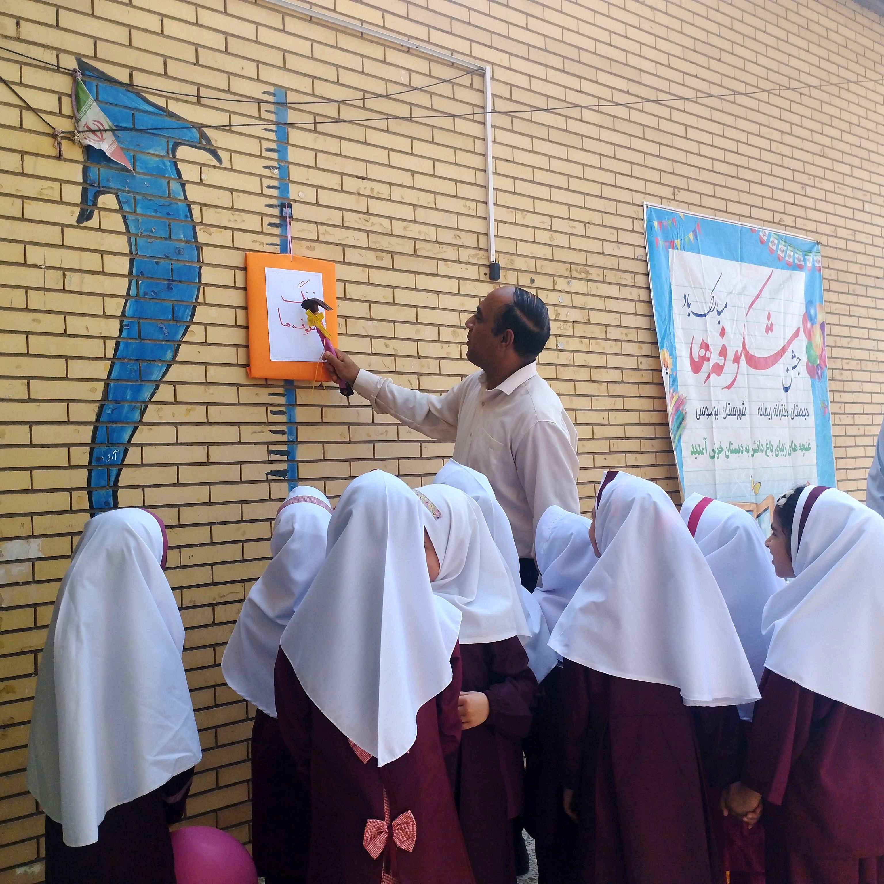 زنگ شکوفه‌ها در مدارس بوموسی، سیری و تنب بزرگ نواخته شد