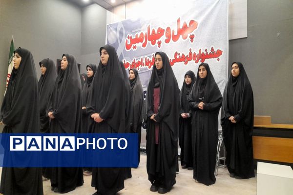 چهل‌و‌چهارمین جشنواره فرهنگی «فردا» در شهرستان ملارد