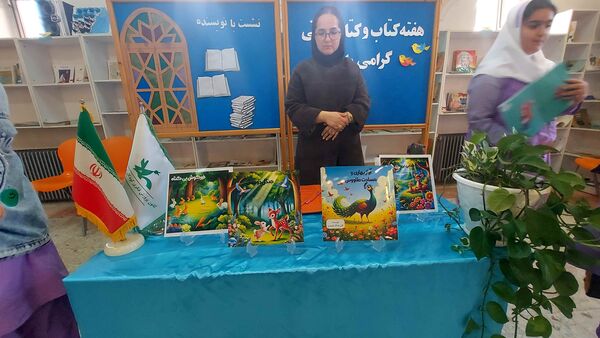 یک روز عالی در کنار نویسنده کتاب کودک