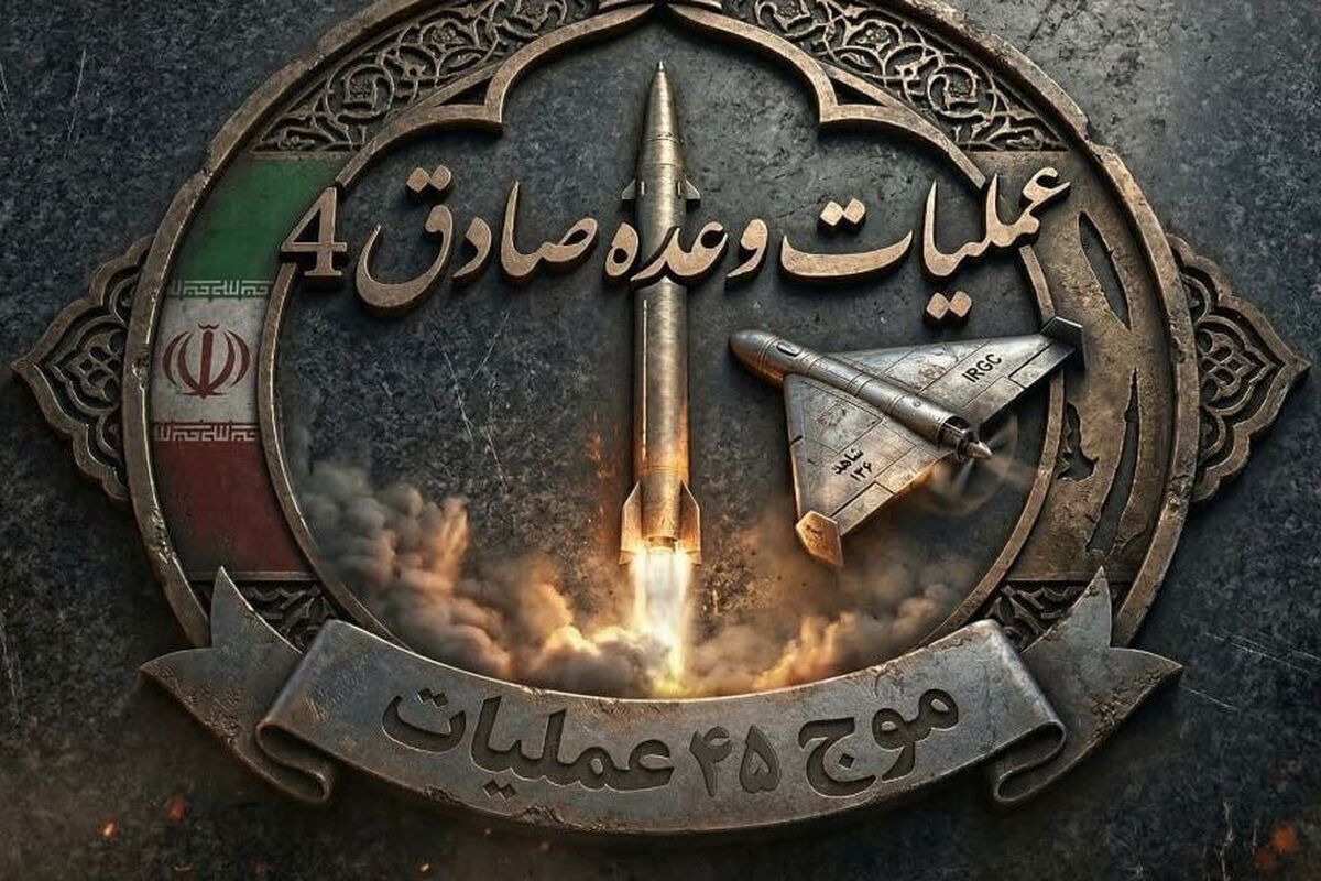 سپاه: موج ۴۵ عملیات وعده صادق با موشک‌های نقطه‌زن خیبرشکن آغاز شد