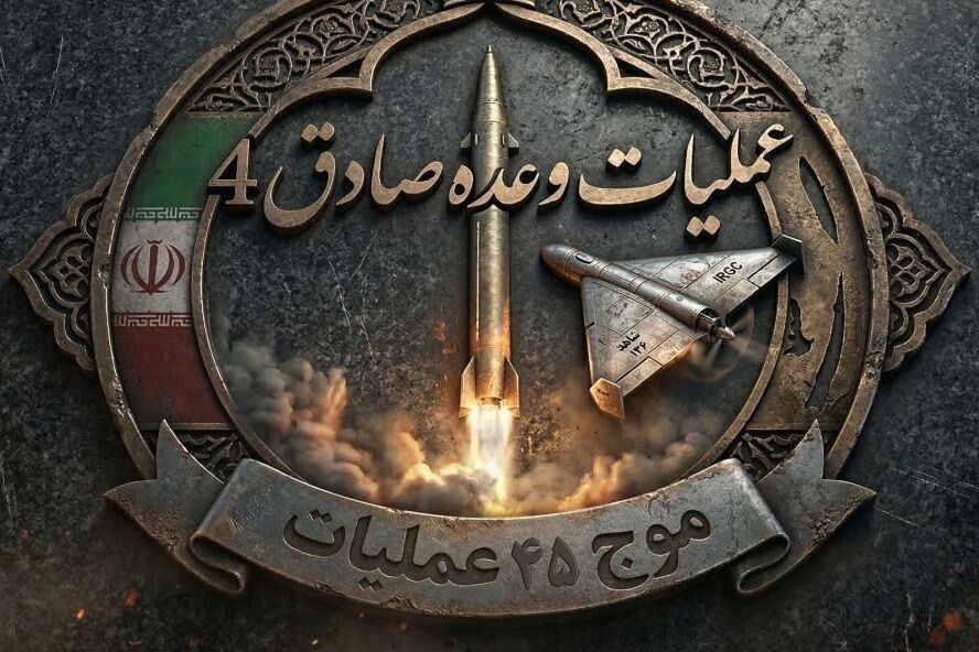 سپاه: موج ۴۵ عملیات وعده صادق با موشک‌های نقطه‌زن خیبرشکن آغاز شد