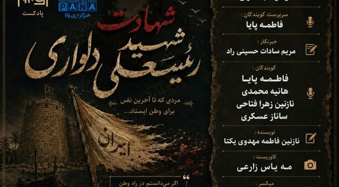 شهید رئیسعلی دلواری شیرمردی از تبار جنوب